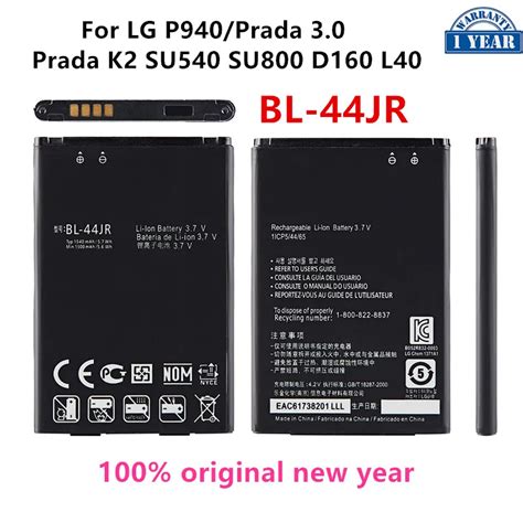 lg prada battery